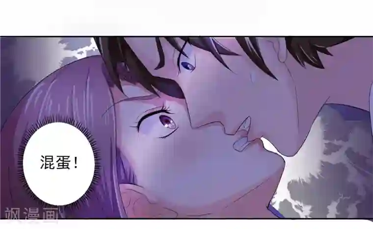 傅少的独宠第3话 深夜缠绵