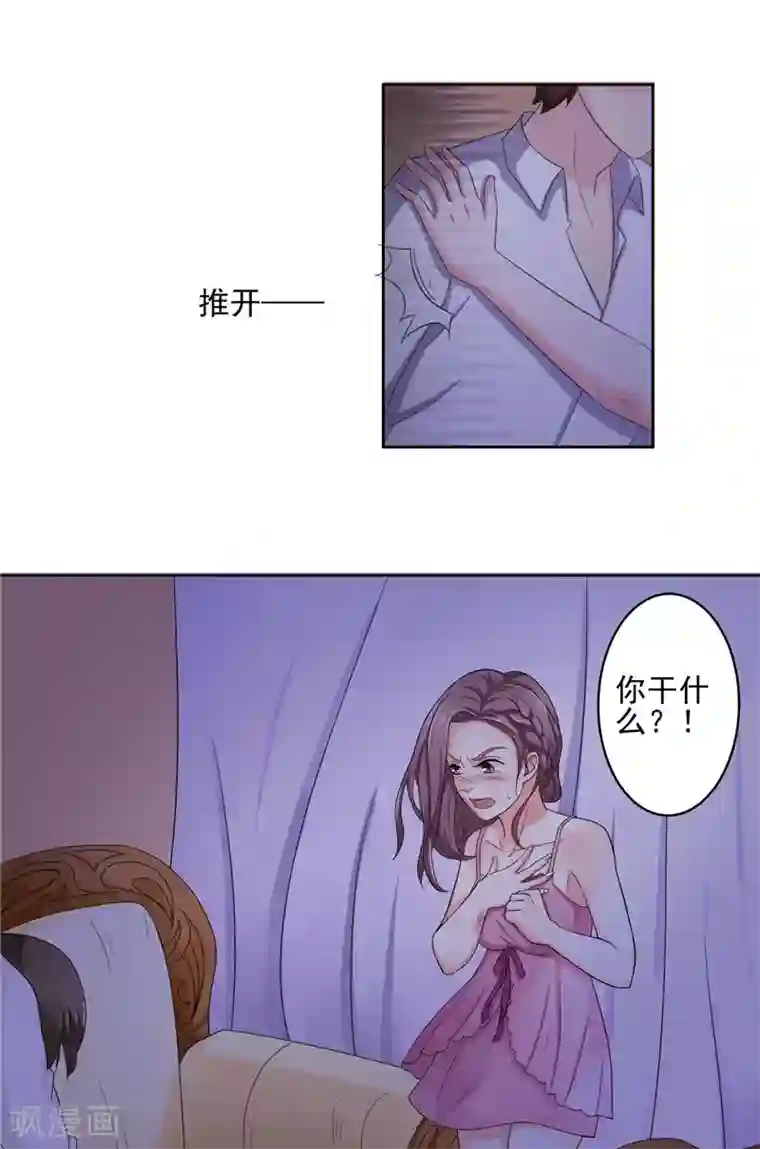 傅少的独宠第3话 深夜缠绵