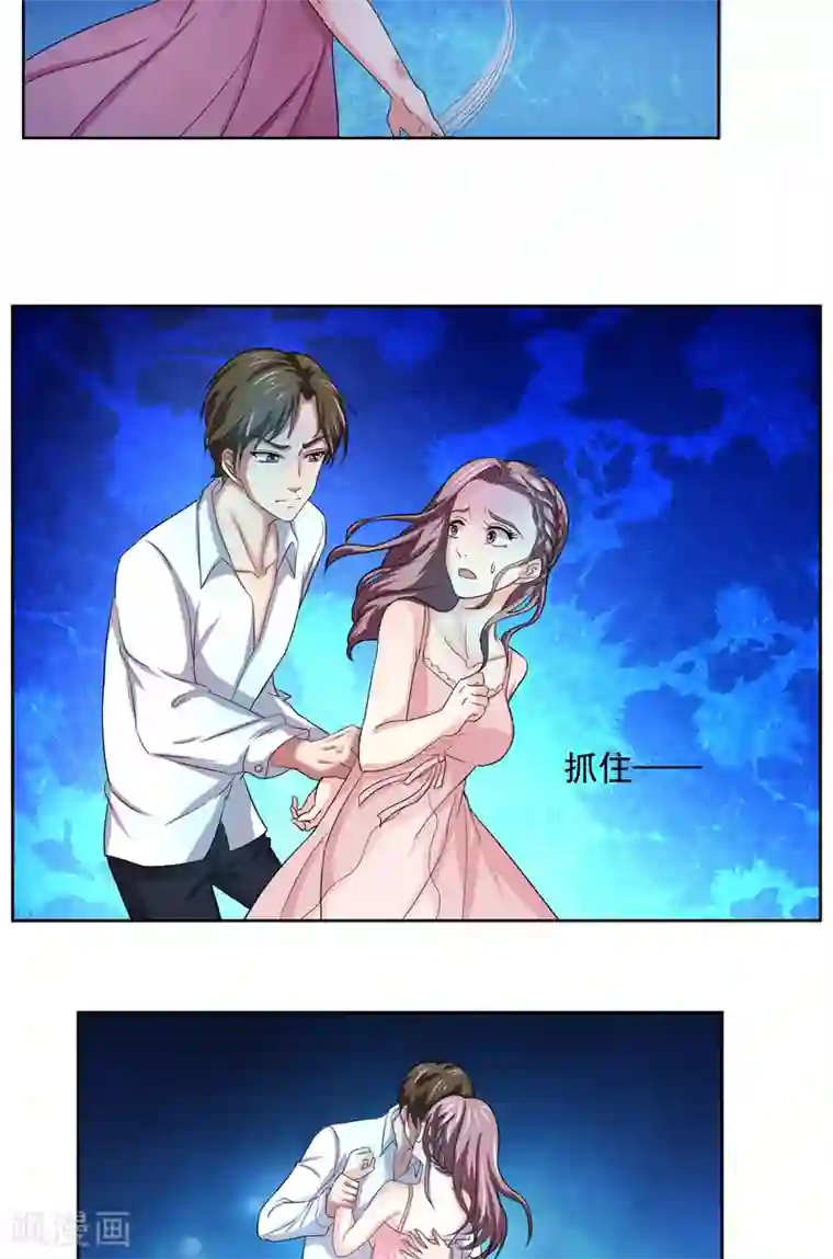 傅少的独宠第3话 深夜缠绵