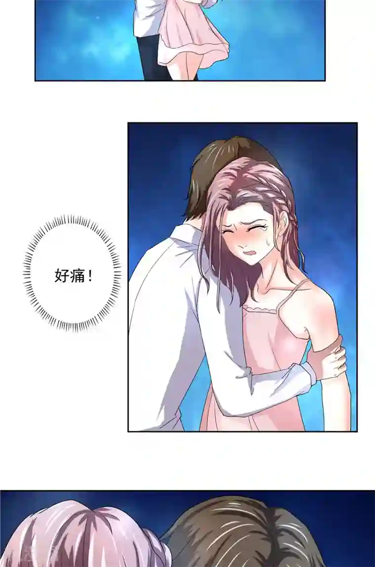 傅少的独宠第3话 深夜缠绵