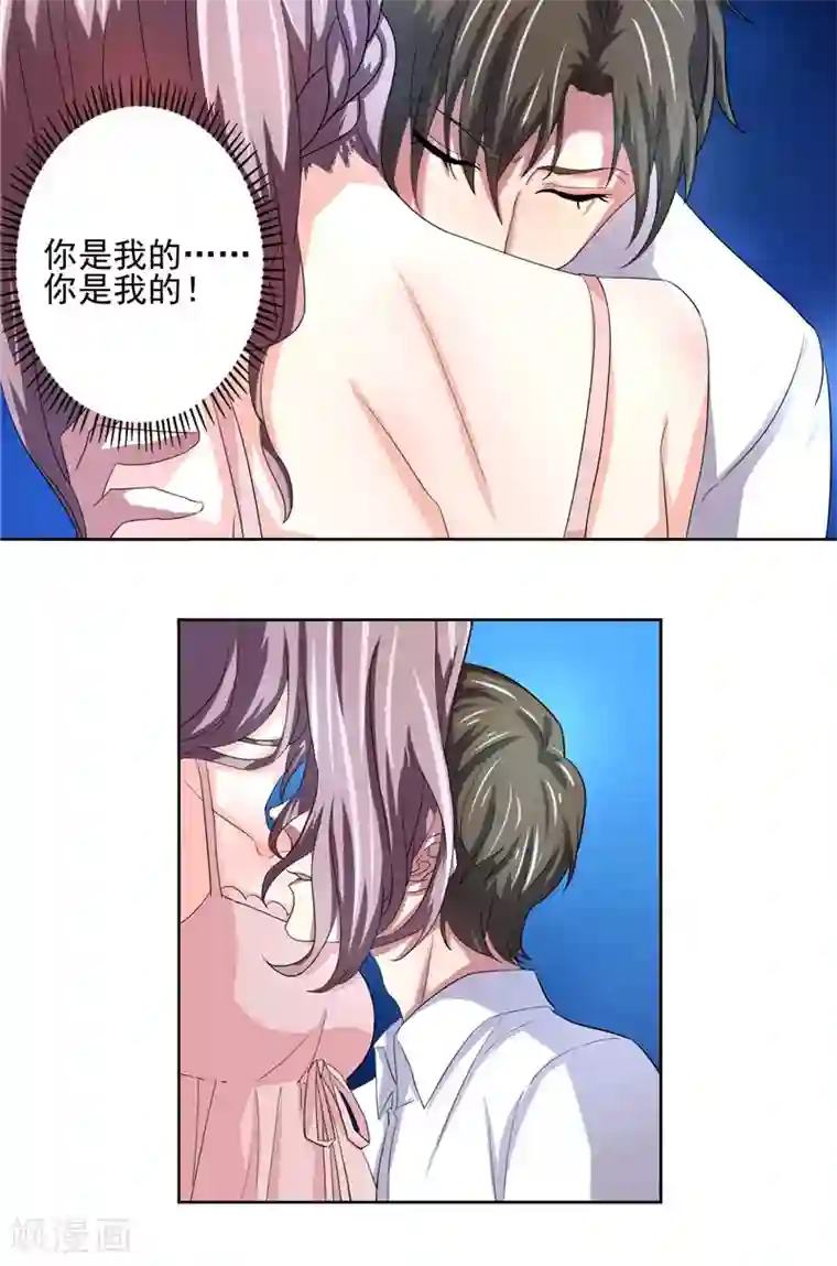 傅少的独宠第3话 深夜缠绵