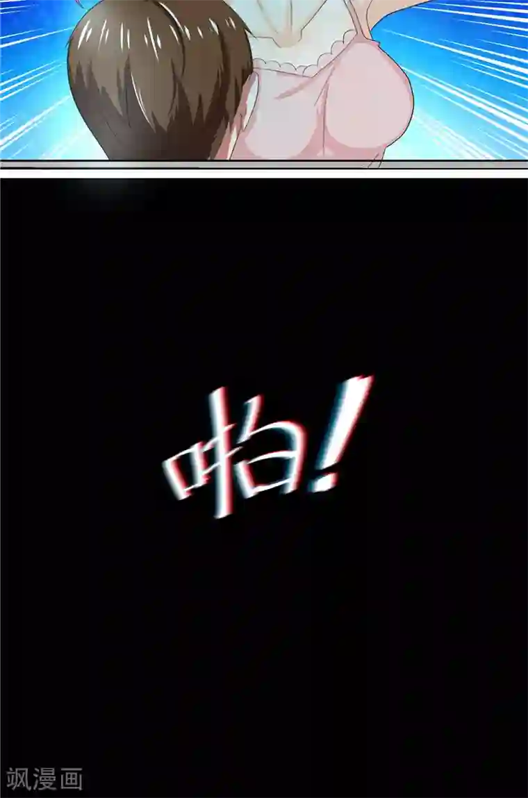 傅少的独宠第3话 深夜缠绵