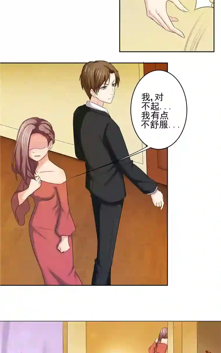 傅少的独宠第3话 深夜缠绵