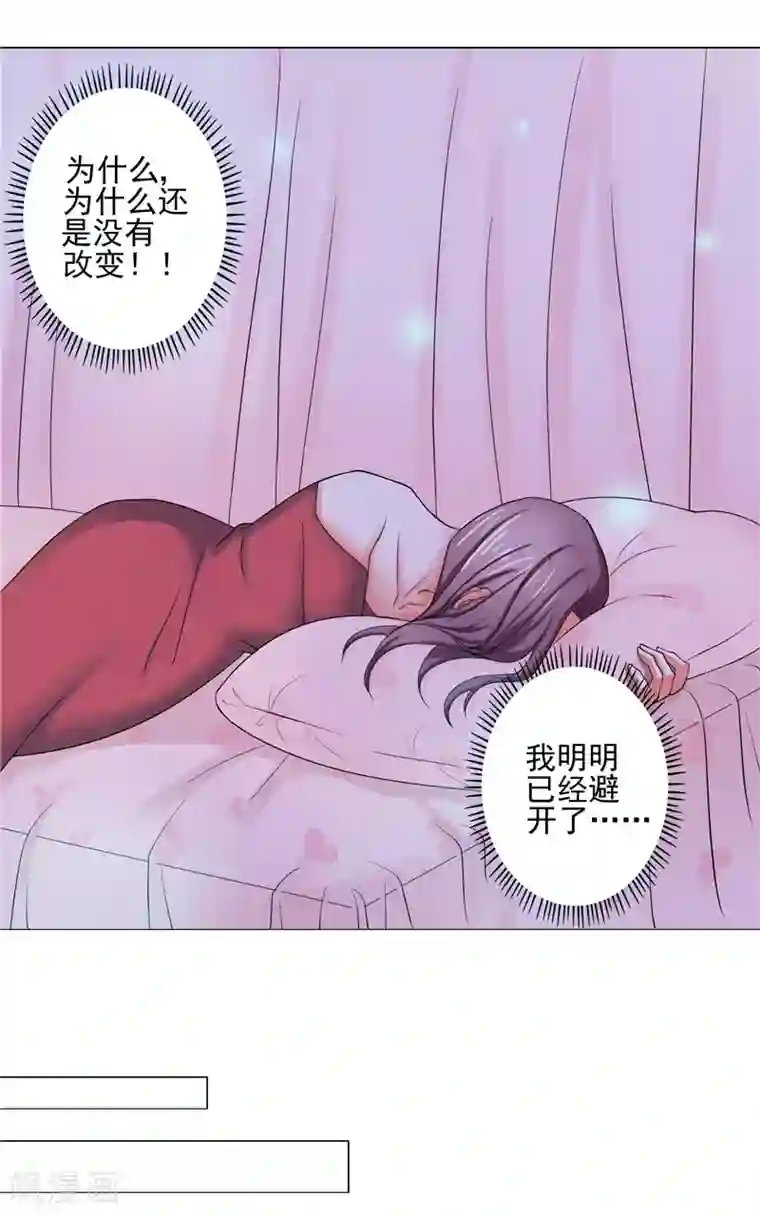 傅少的独宠第3话 深夜缠绵