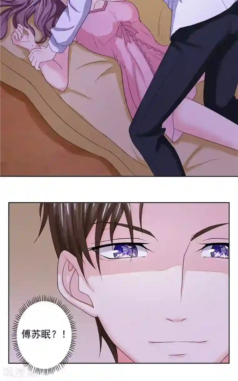 傅少的独宠第3话 深夜缠绵