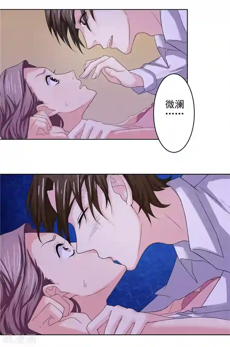 傅少的独宠第3话 深夜缠绵