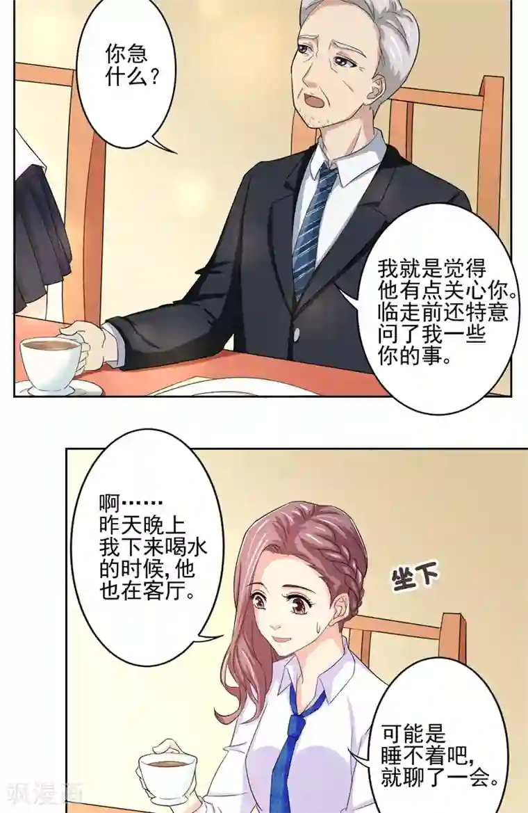 傅少的独宠第4话 跗骨梦魇