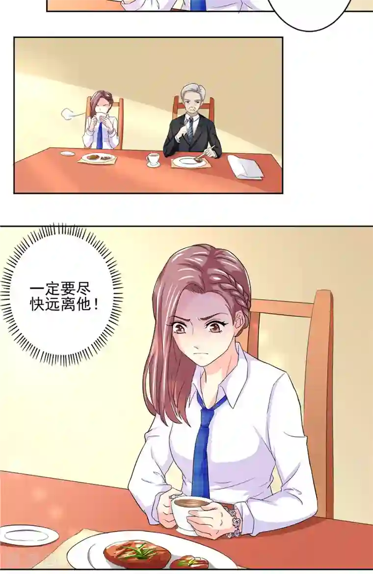 傅少的独宠第4话 跗骨梦魇