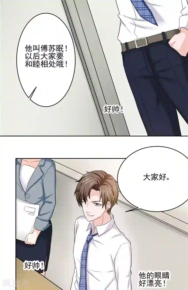 傅少的独宠第4话 跗骨梦魇