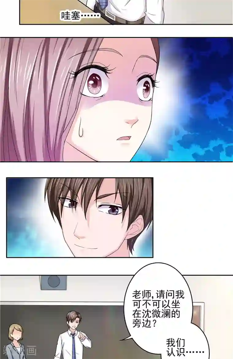 傅少的独宠第4话 跗骨梦魇