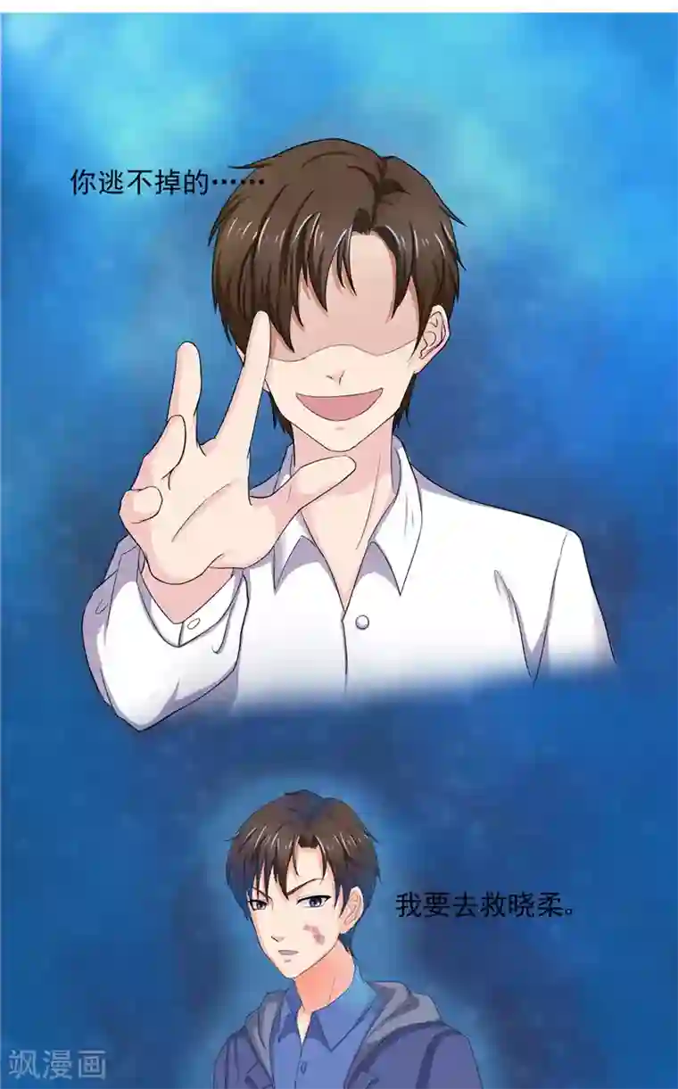 傅少的独宠第4话 跗骨梦魇