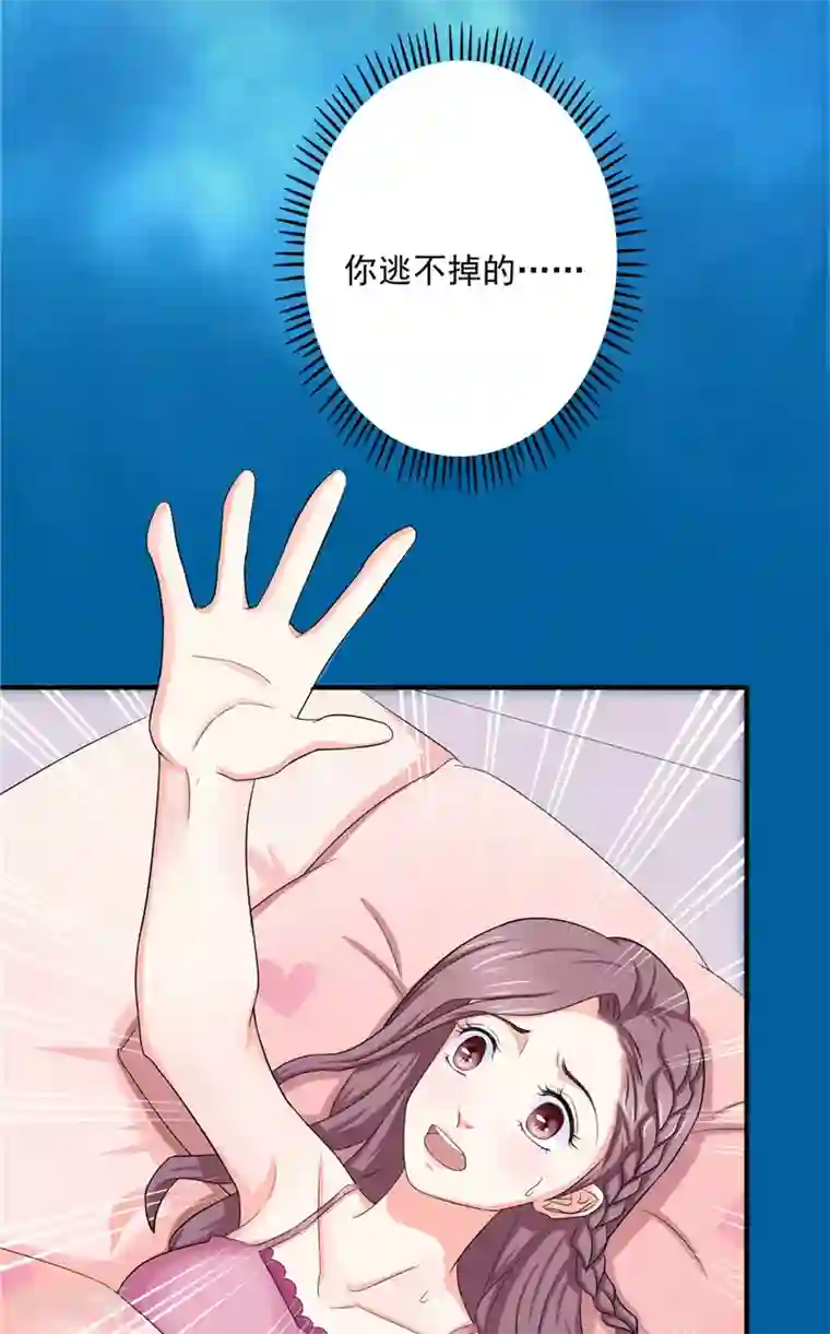 傅少的独宠第4话 跗骨梦魇