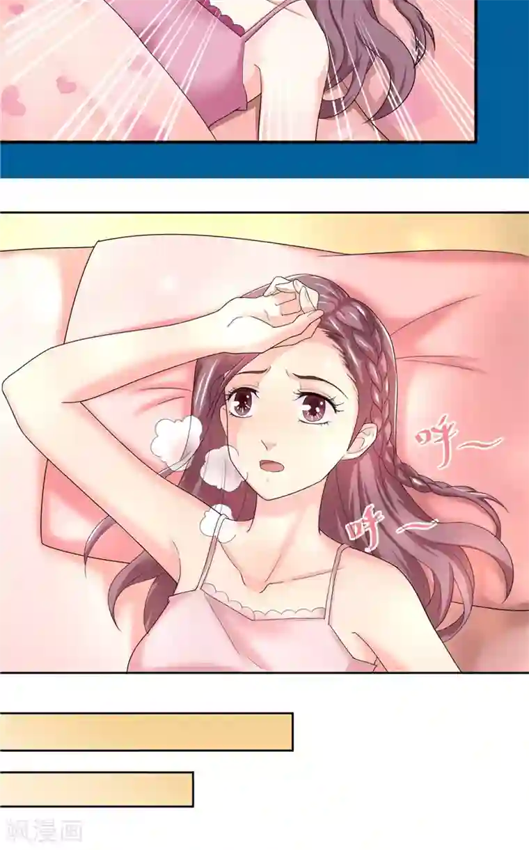 傅少的独宠第4话 跗骨梦魇