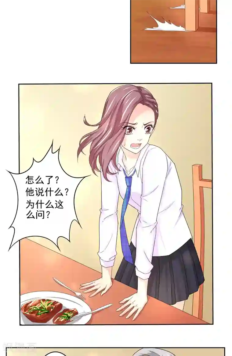 傅少的独宠第4话 跗骨梦魇