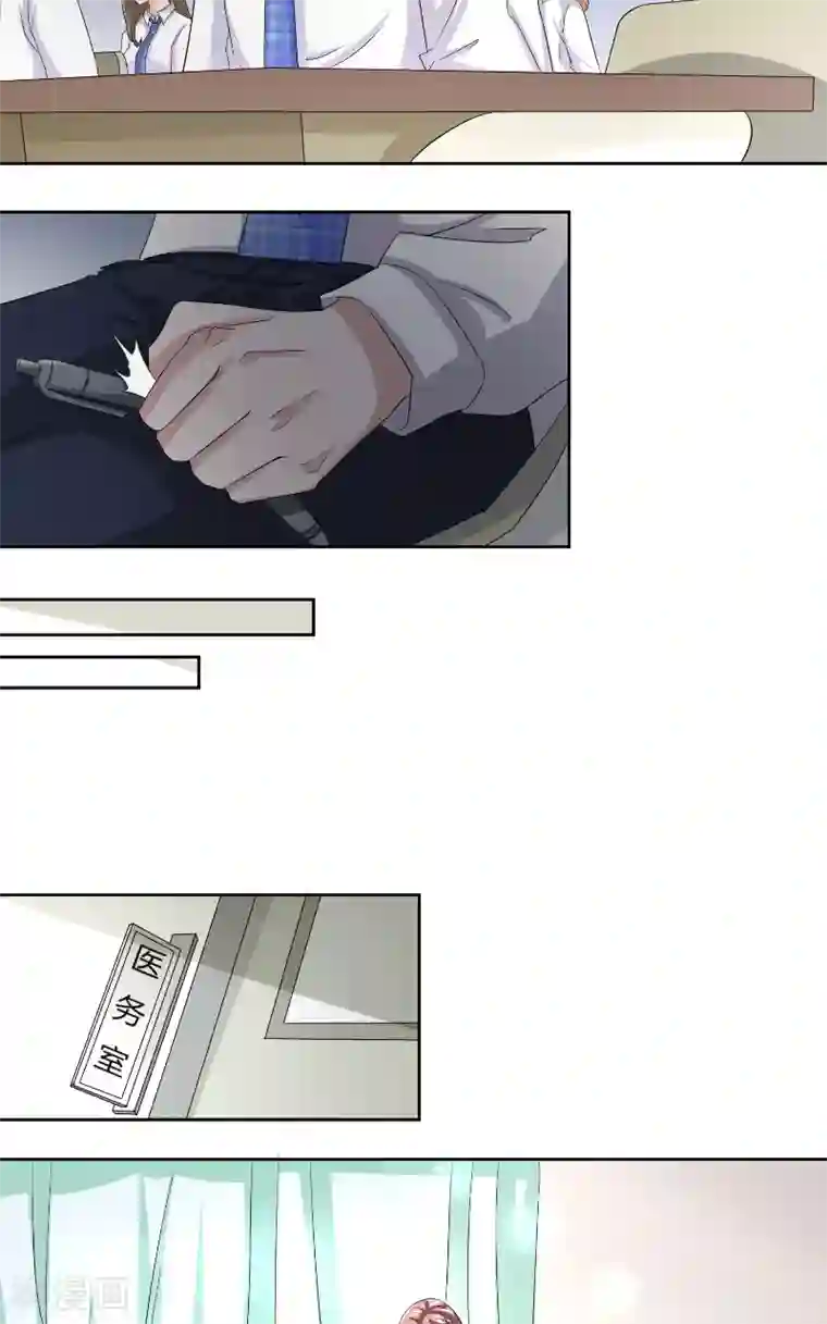 傅少的独宠第5话 霸道占有