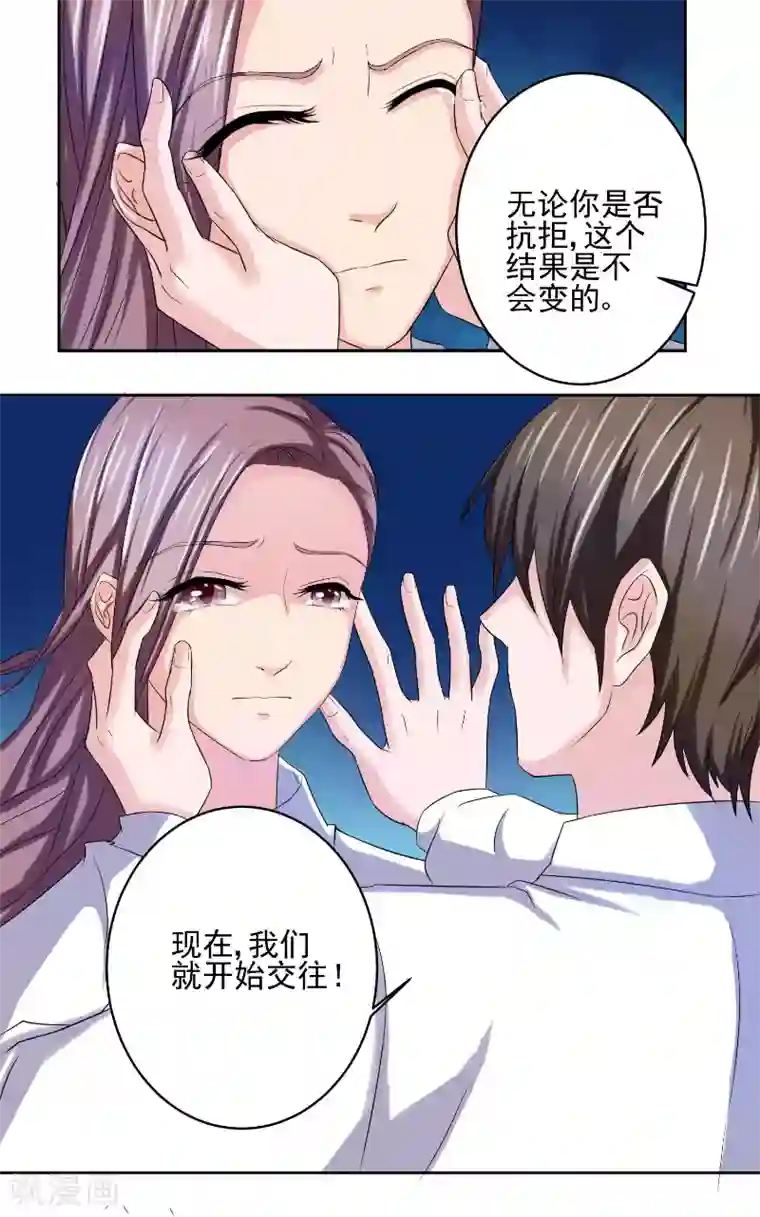 傅少的独宠第5话 霸道占有