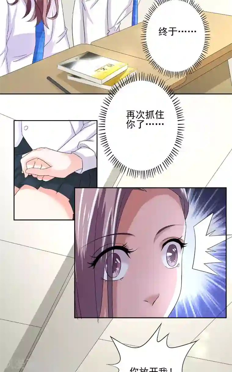 傅少的独宠第5话 霸道占有