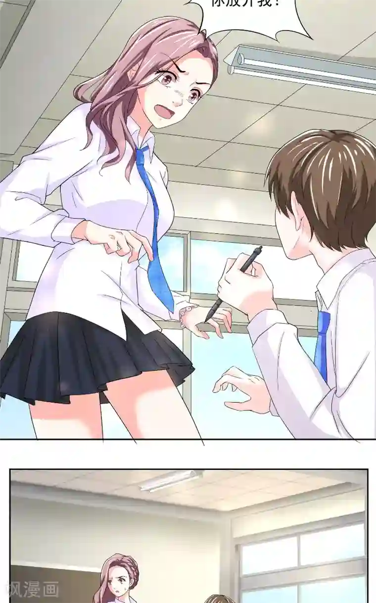 傅少的独宠第5话 霸道占有