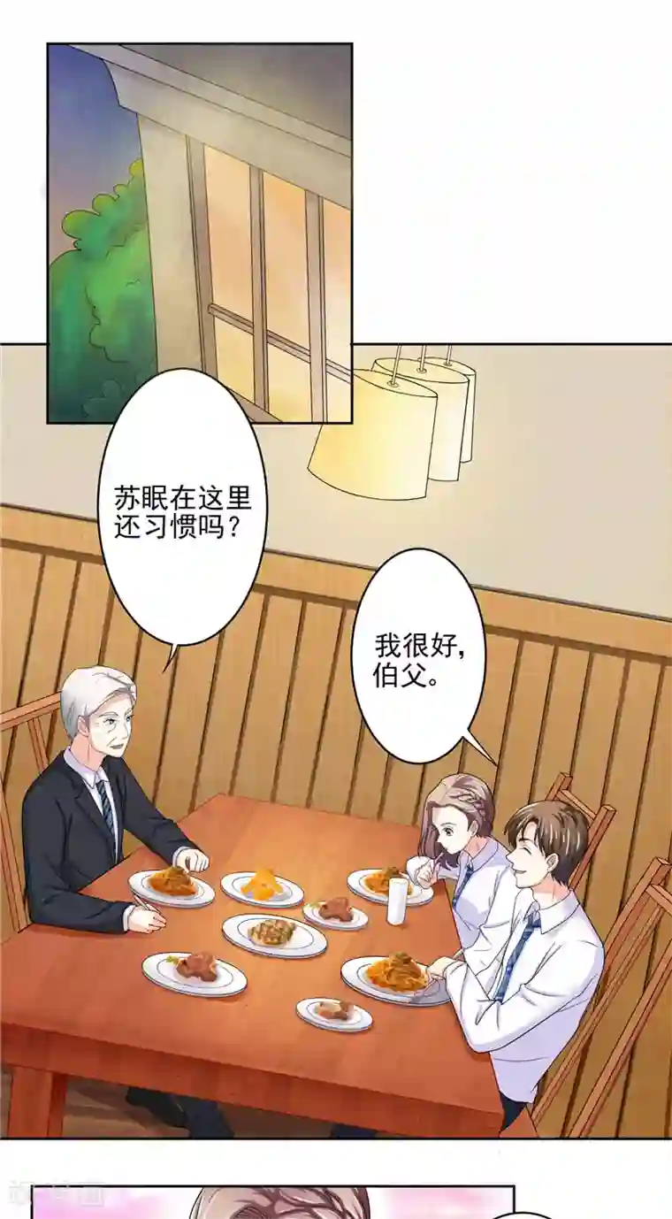 傅少的独宠第6话 共处一室