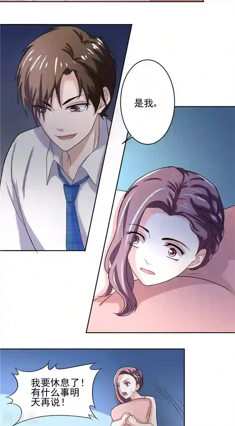 傅少的独宠第6话 共处一室