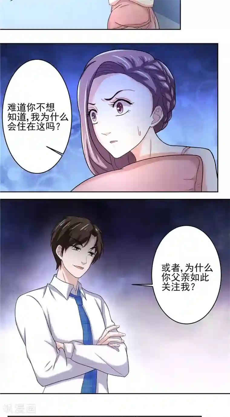 傅少的独宠第6话 共处一室