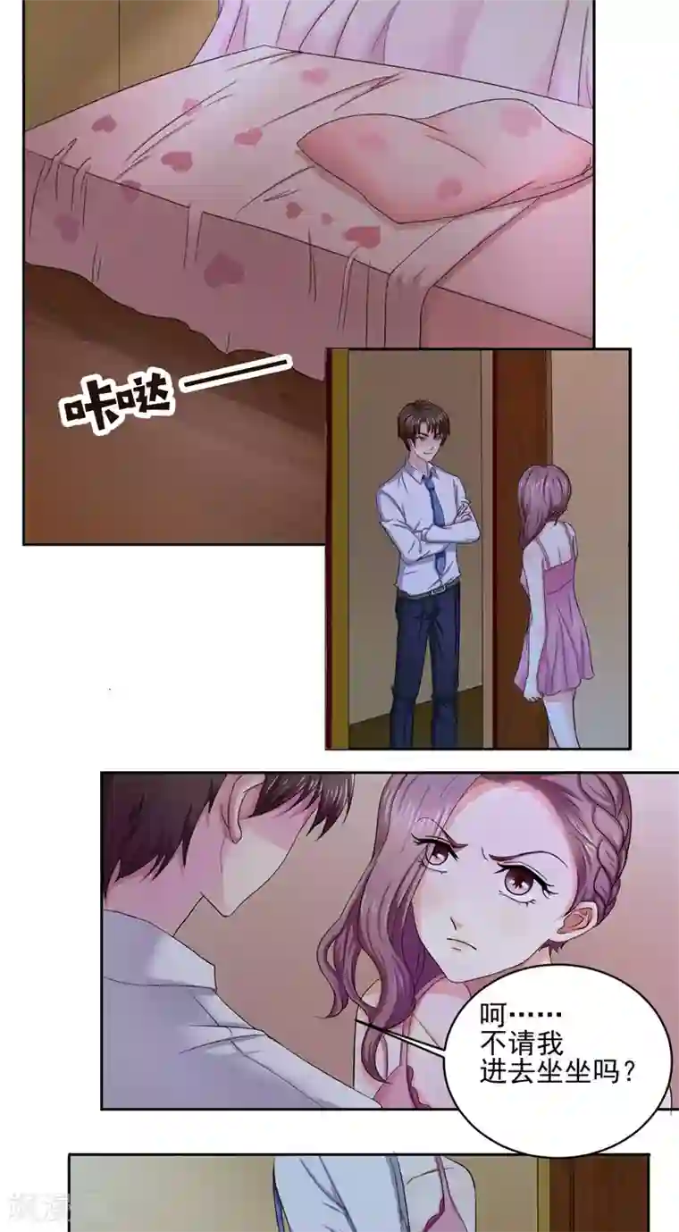 傅少的独宠第6话 共处一室