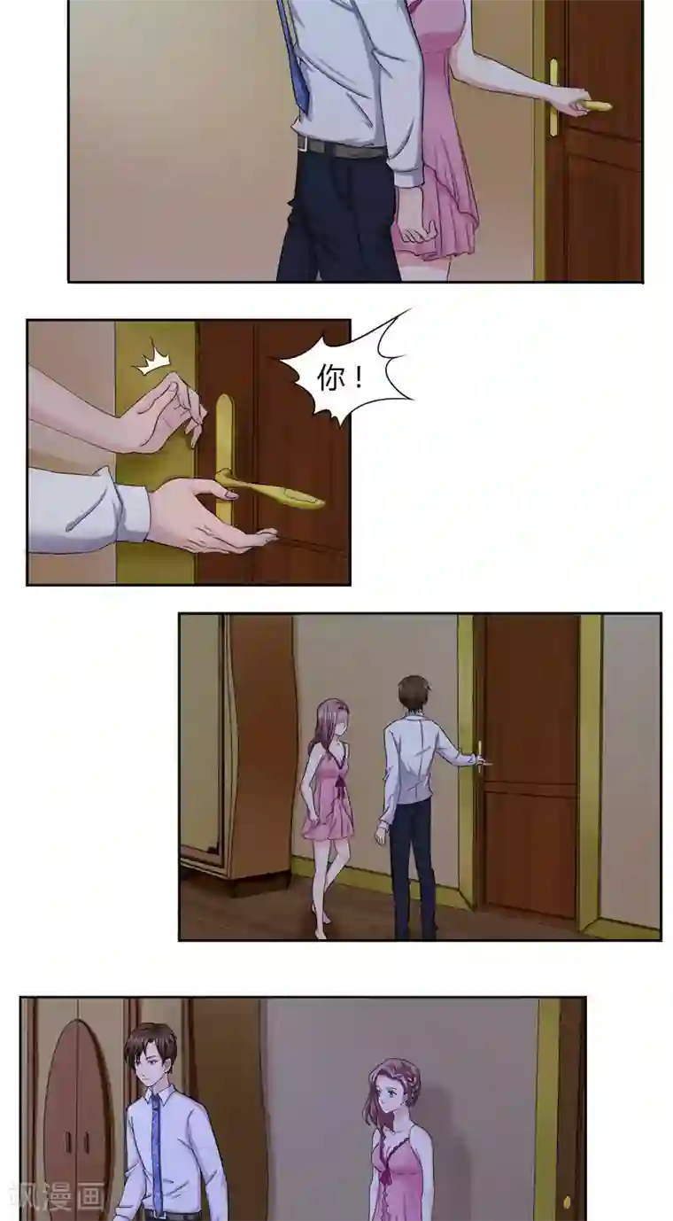 傅少的独宠第6话 共处一室