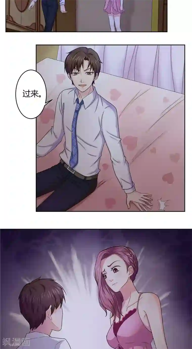 傅少的独宠第6话 共处一室