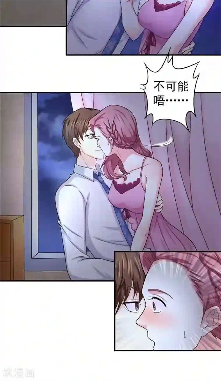 傅少的独宠第7话 同床共枕