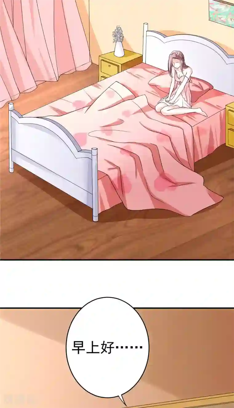 傅少的独宠第7话 同床共枕