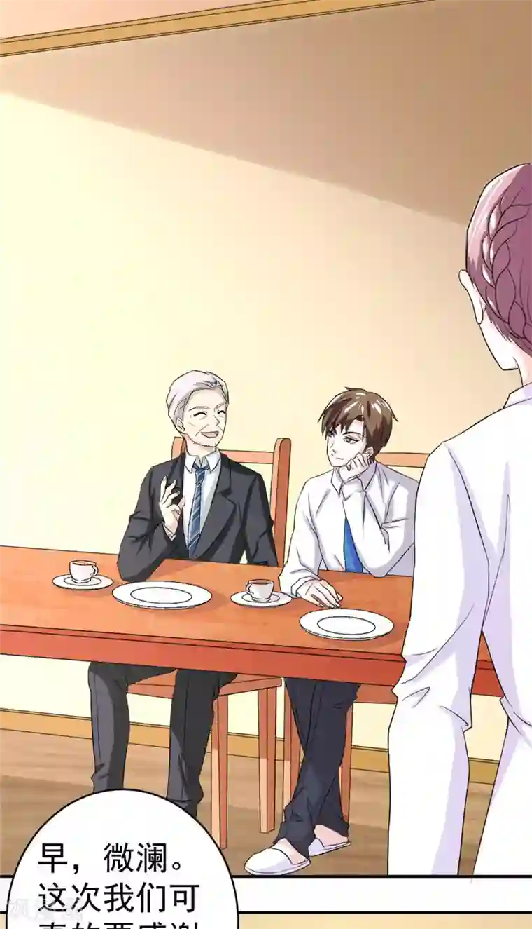 傅少的独宠第7话 同床共枕