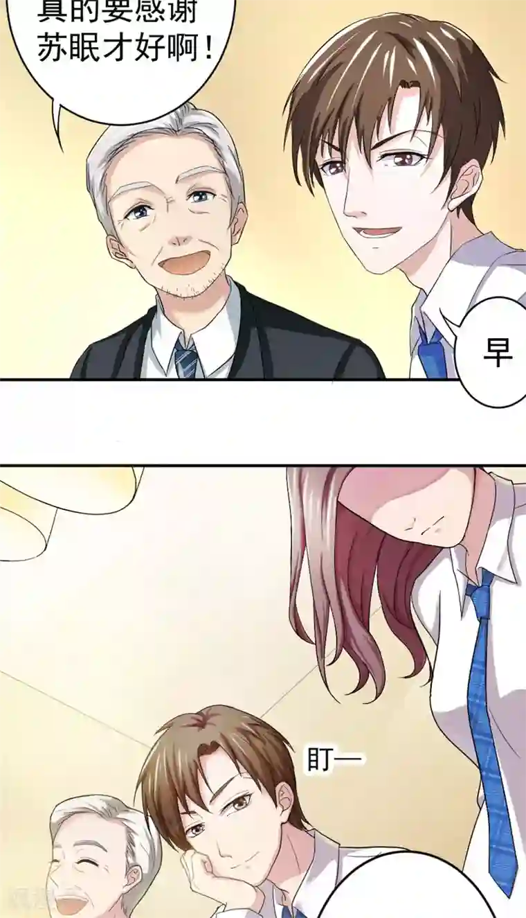 傅少的独宠第7话 同床共枕