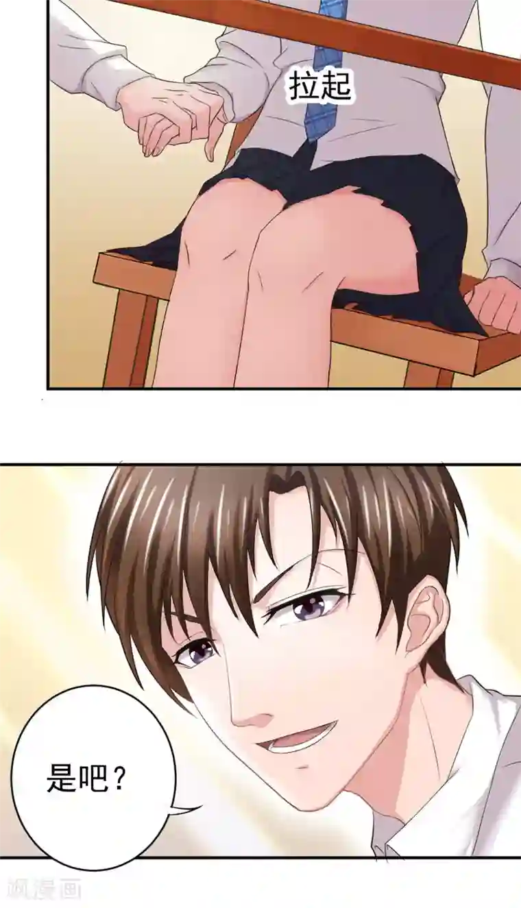 傅少的独宠第7话 同床共枕