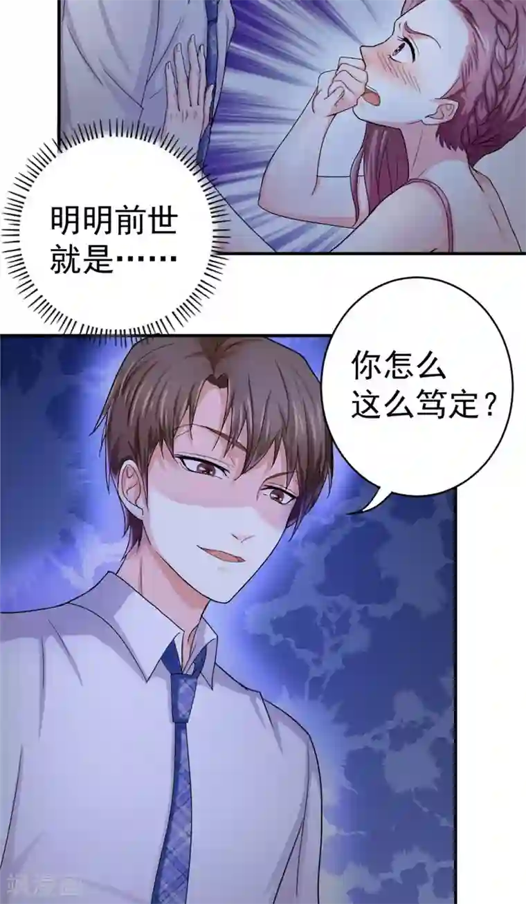 傅少的独宠第7话 同床共枕