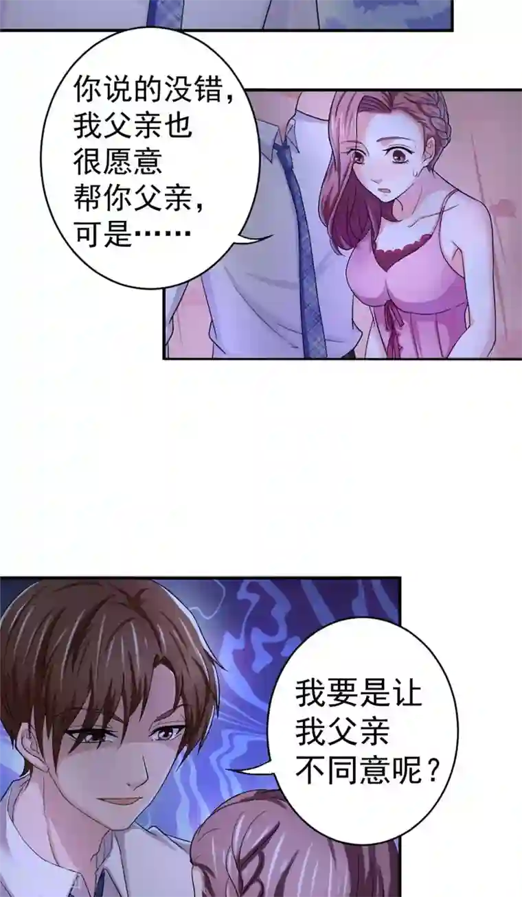 傅少的独宠第7话 同床共枕