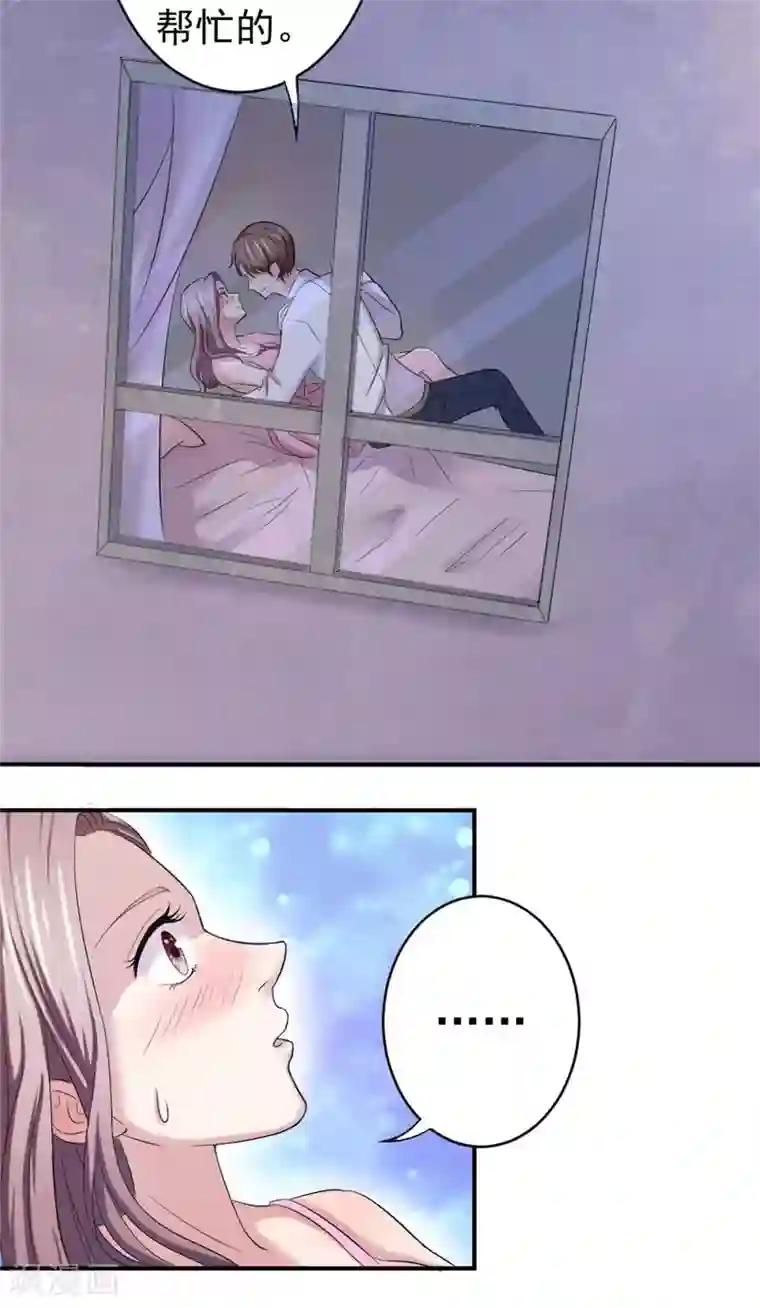 傅少的独宠第7话 同床共枕