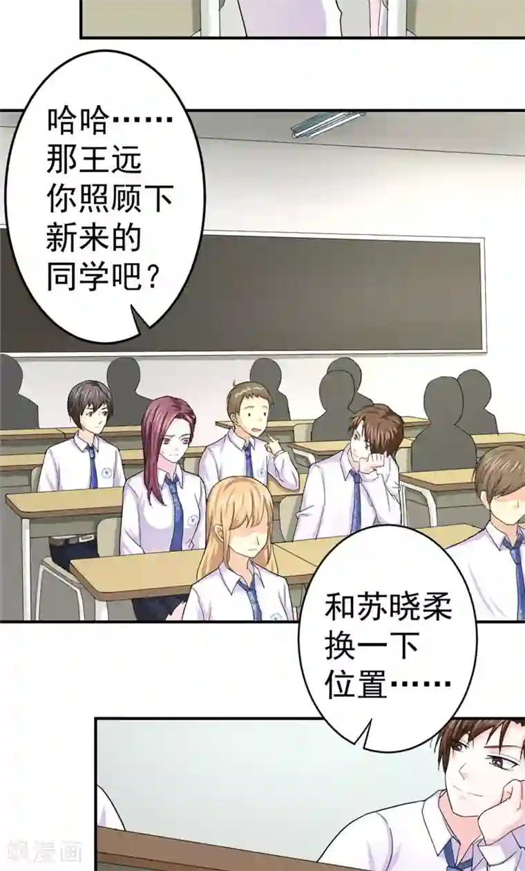 傅少的独宠第8话 宿敌出现