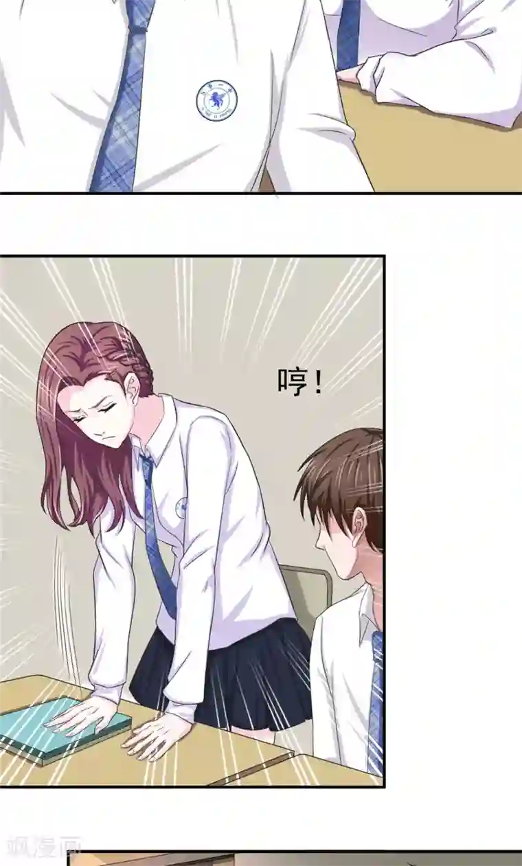 傅少的独宠第8话 宿敌出现