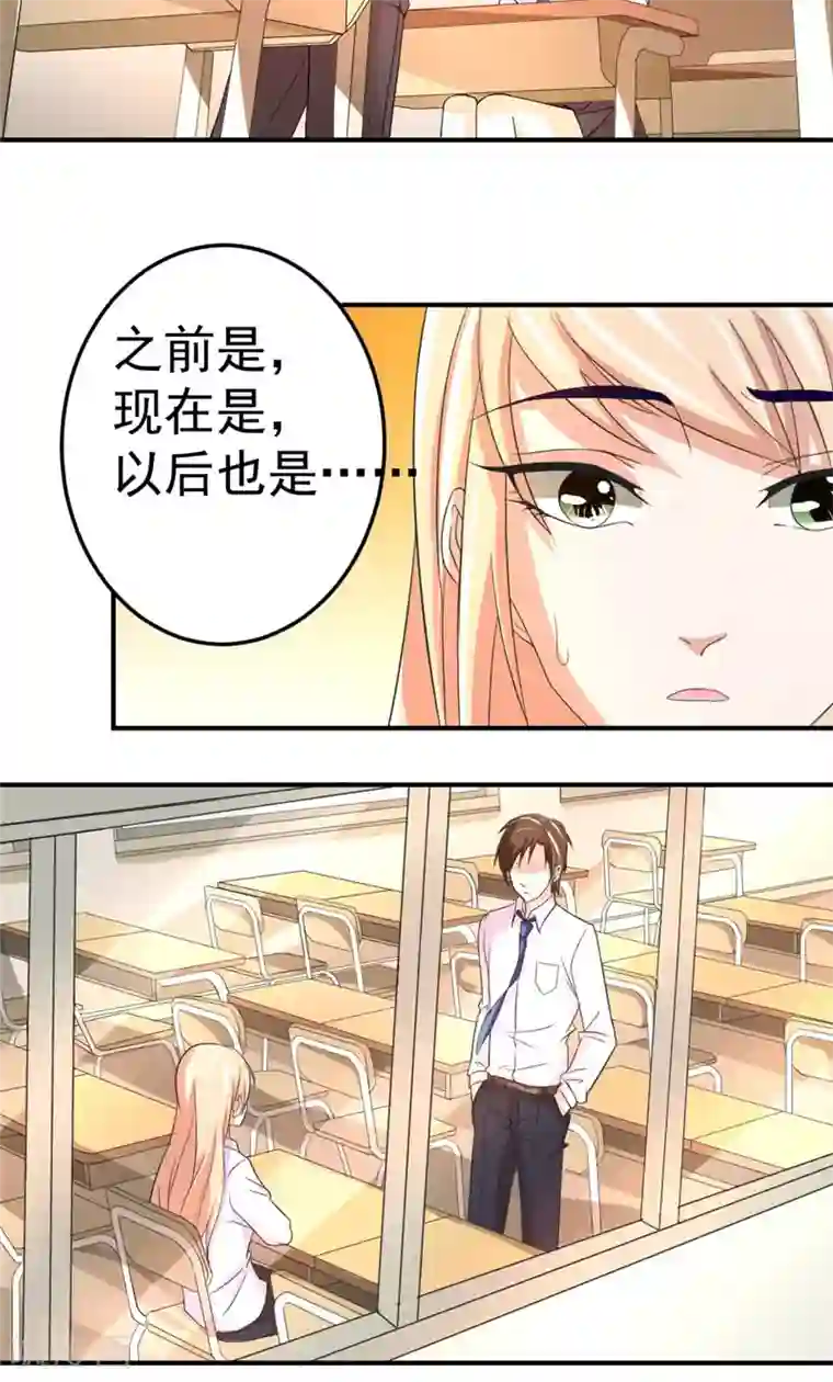 傅少的独宠第8话 宿敌出现