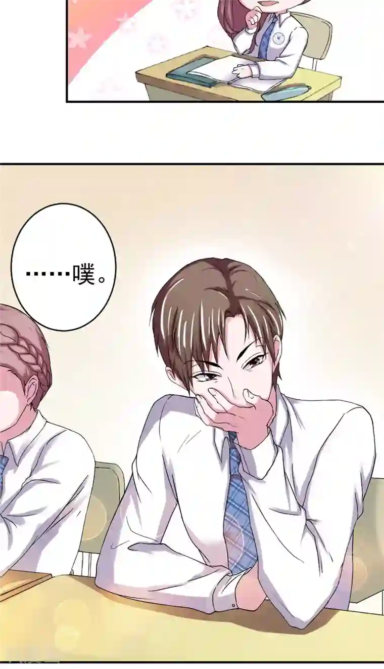 傅少的独宠第8话 宿敌出现