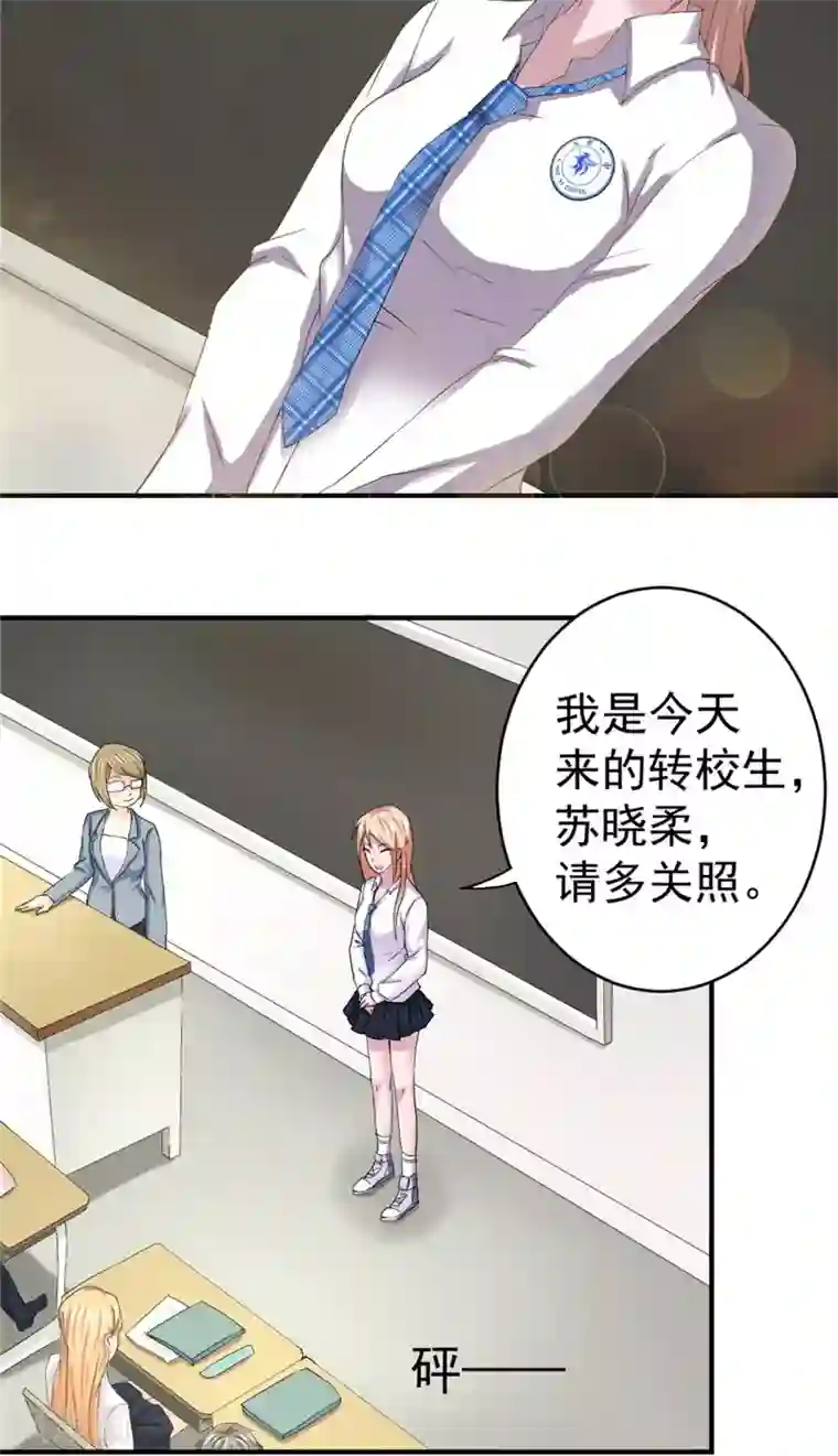 傅少的独宠第8话 宿敌出现