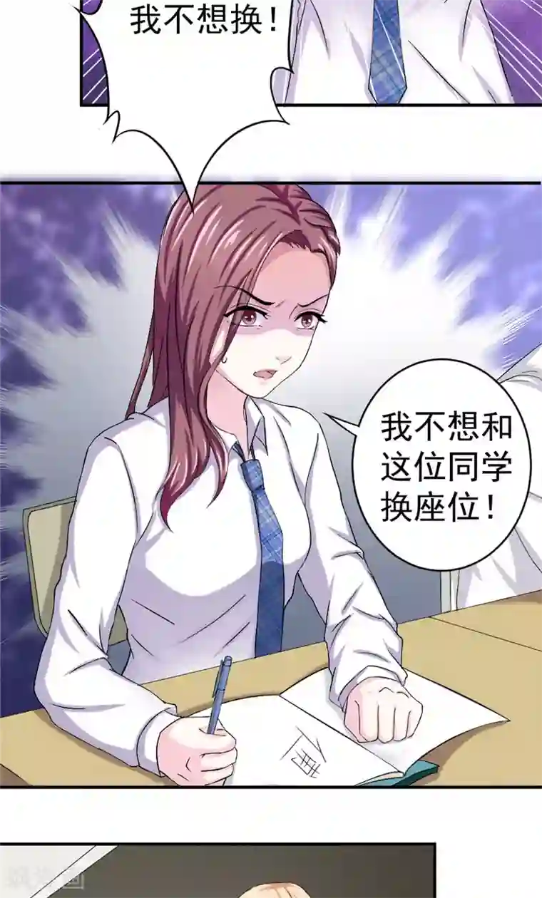 傅少的独宠第8话 宿敌出现