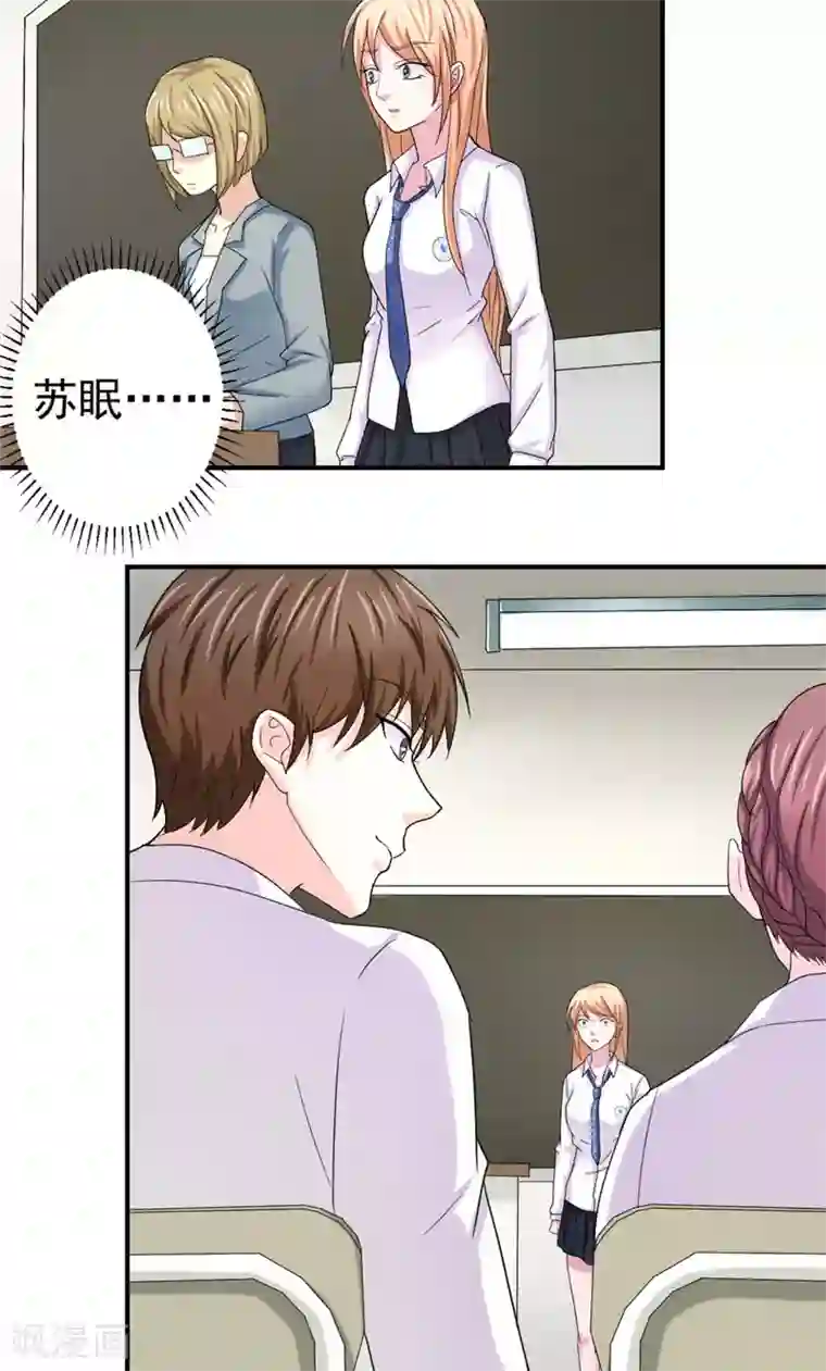 傅少的独宠第8话 宿敌出现