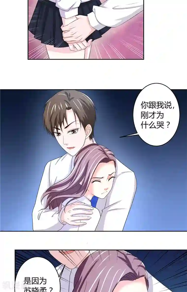 傅少的独宠第9话 唯你一人