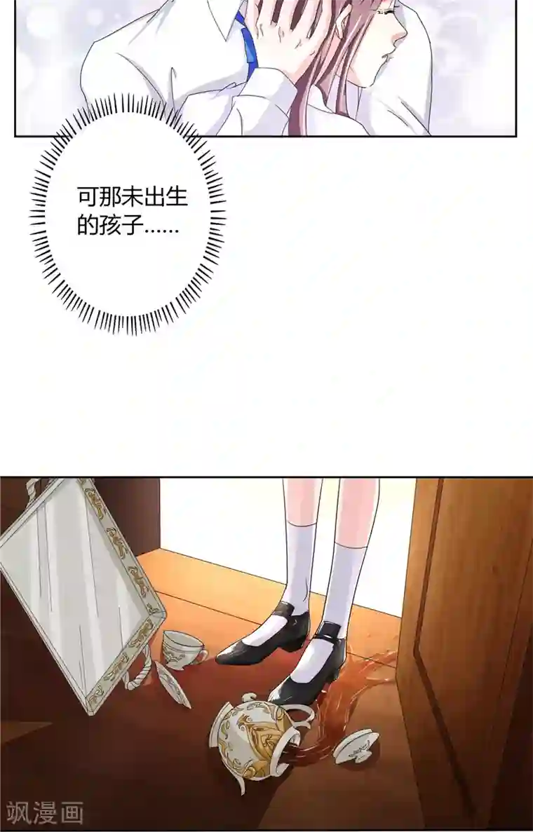 傅少的独宠第9话 唯你一人