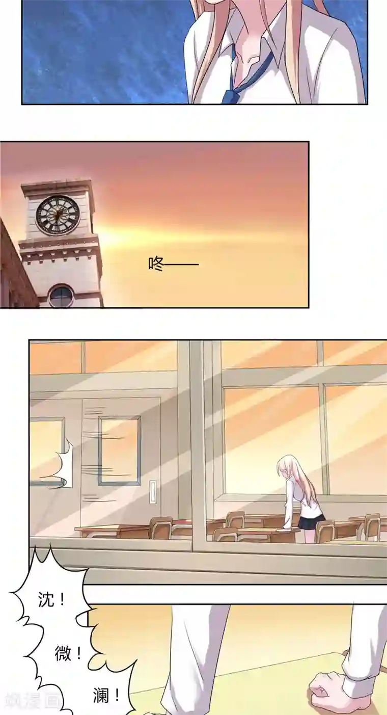 傅少的独宠第9话 唯你一人