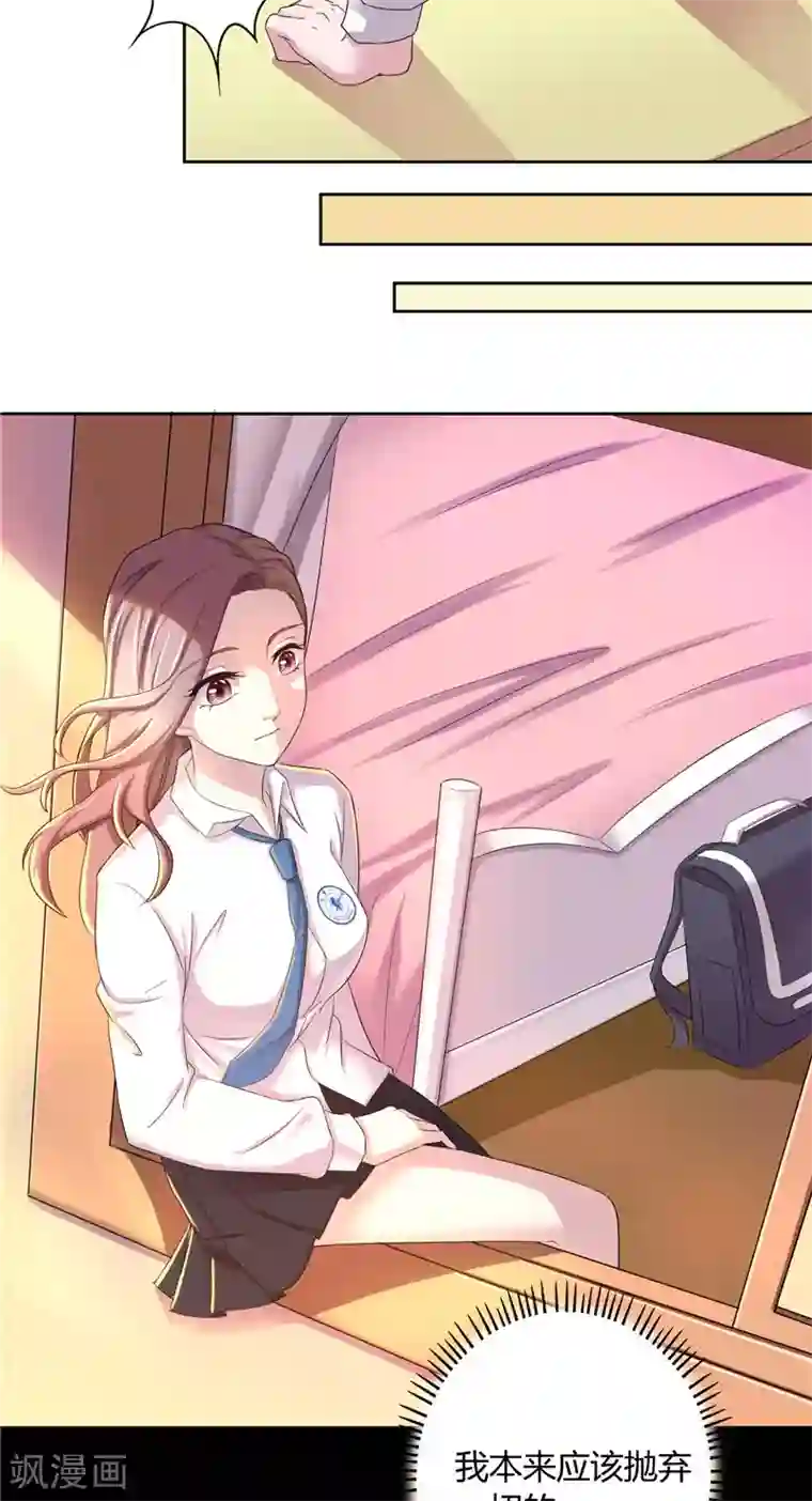 傅少的独宠第9话 唯你一人