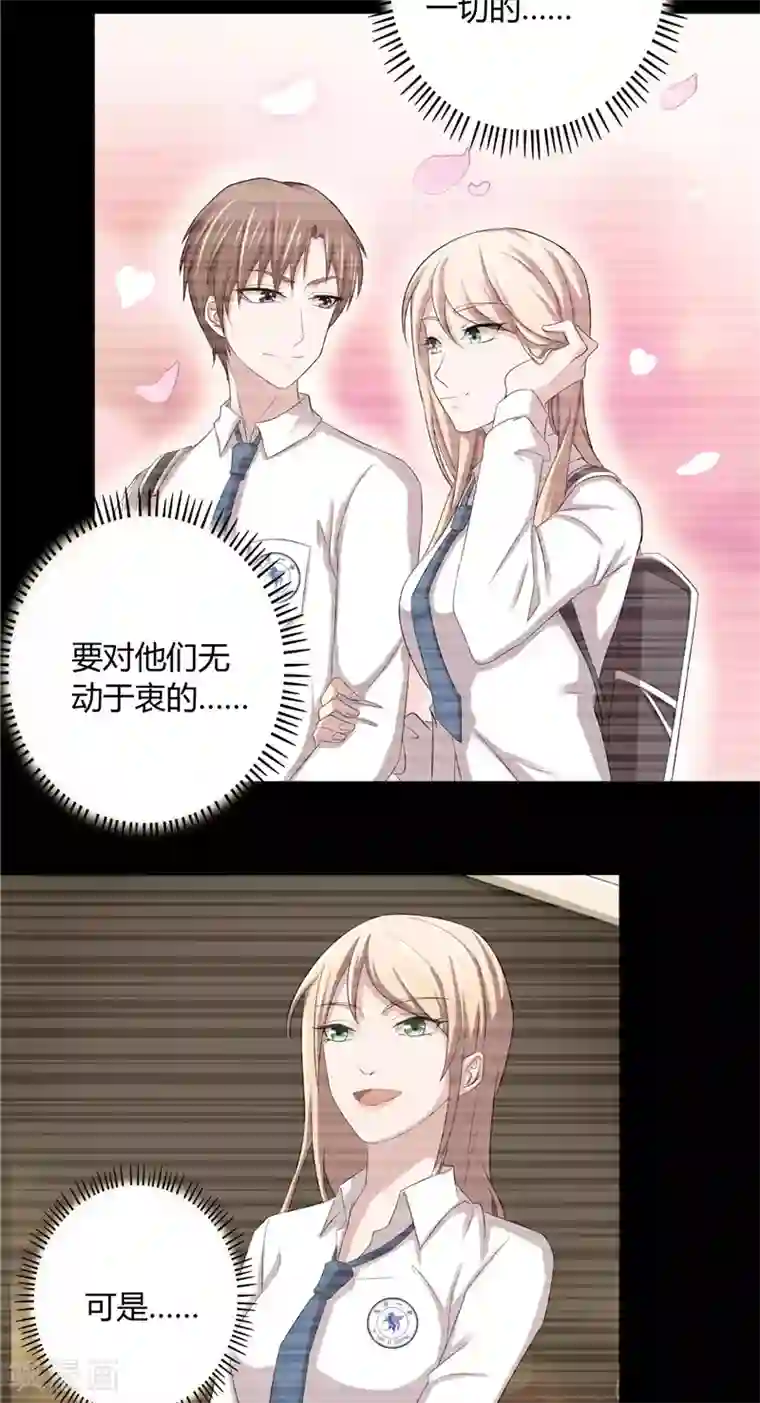 傅少的独宠第9话 唯你一人