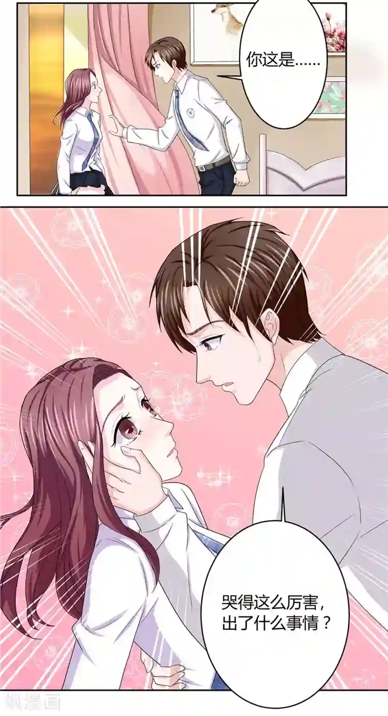 傅少的独宠第9话 唯你一人