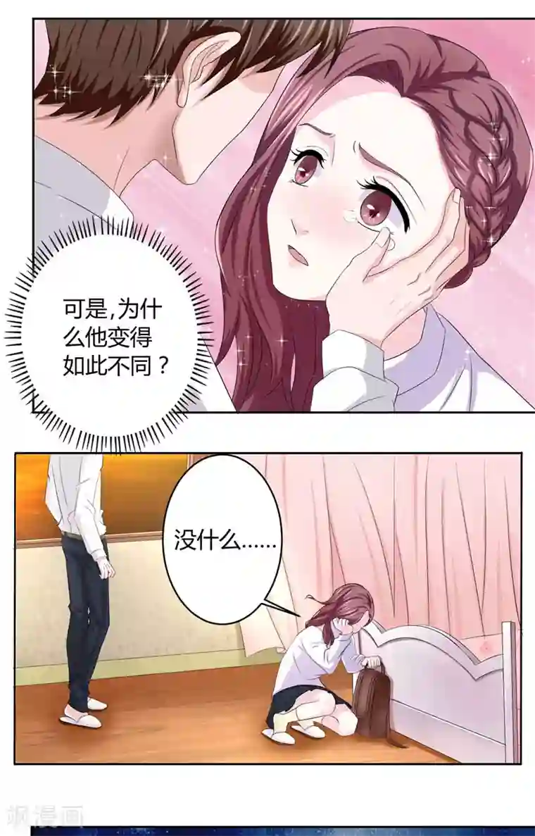 傅少的独宠第9话 唯你一人